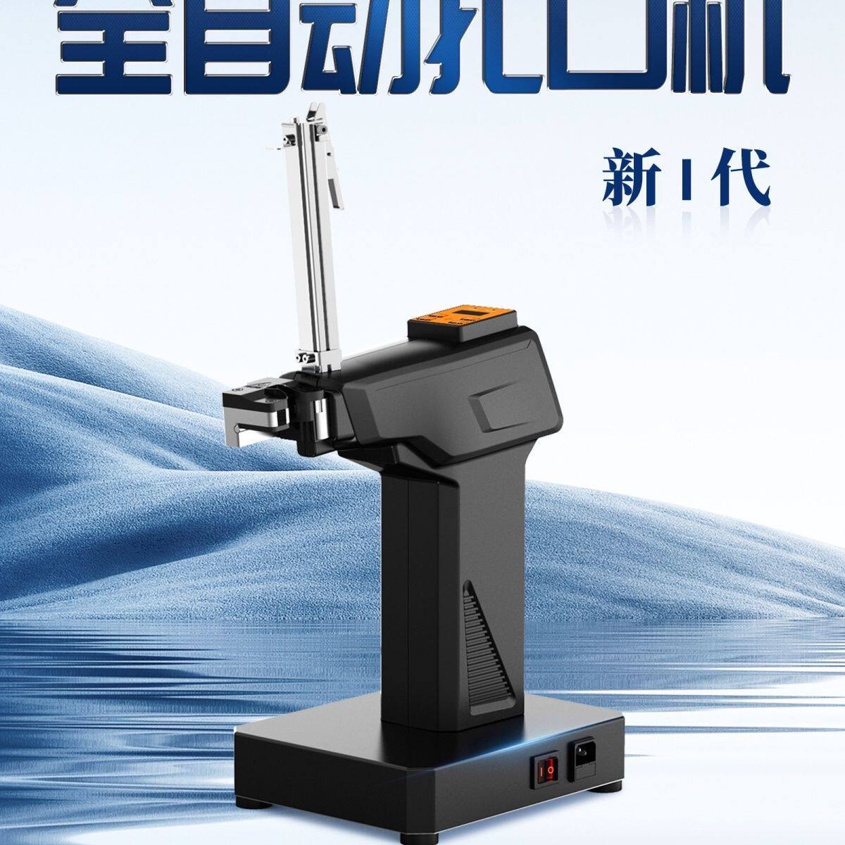 超市711全自动扎口机733 713 722封口机打包机捆绑封口袋机生鲜