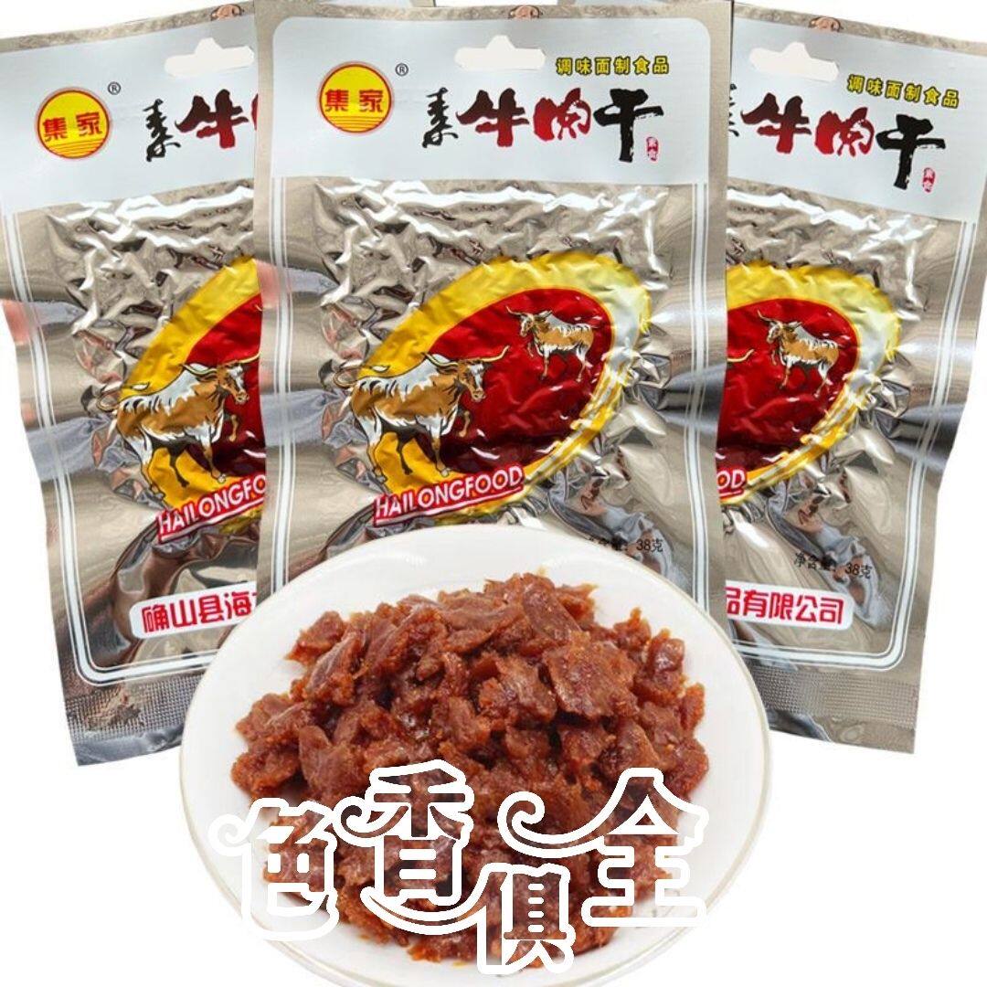 集家素牛肉干素食调味面制品香辣麻辣味休闲娱乐即食零食