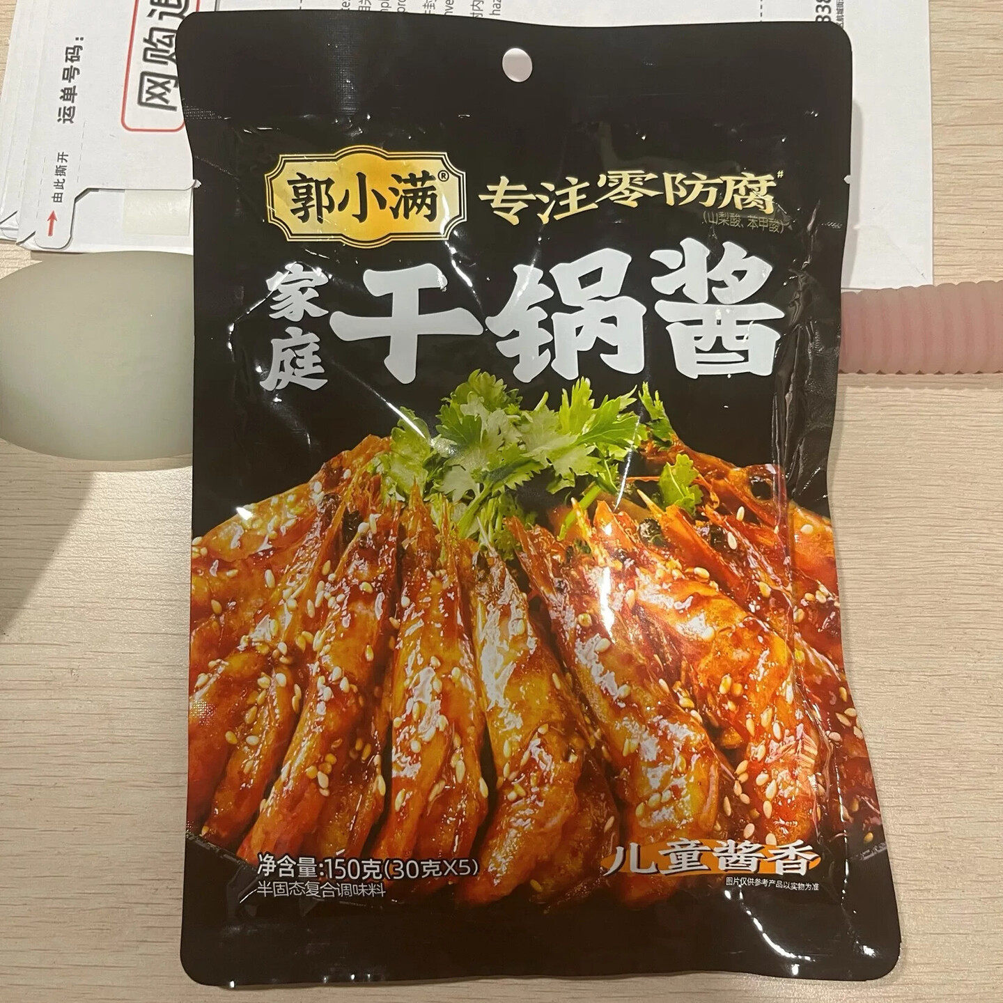 -&郭小满干锅酱家用干锅鸡翅虾调料麻辣香锅底料0防腐剂家庭干锅