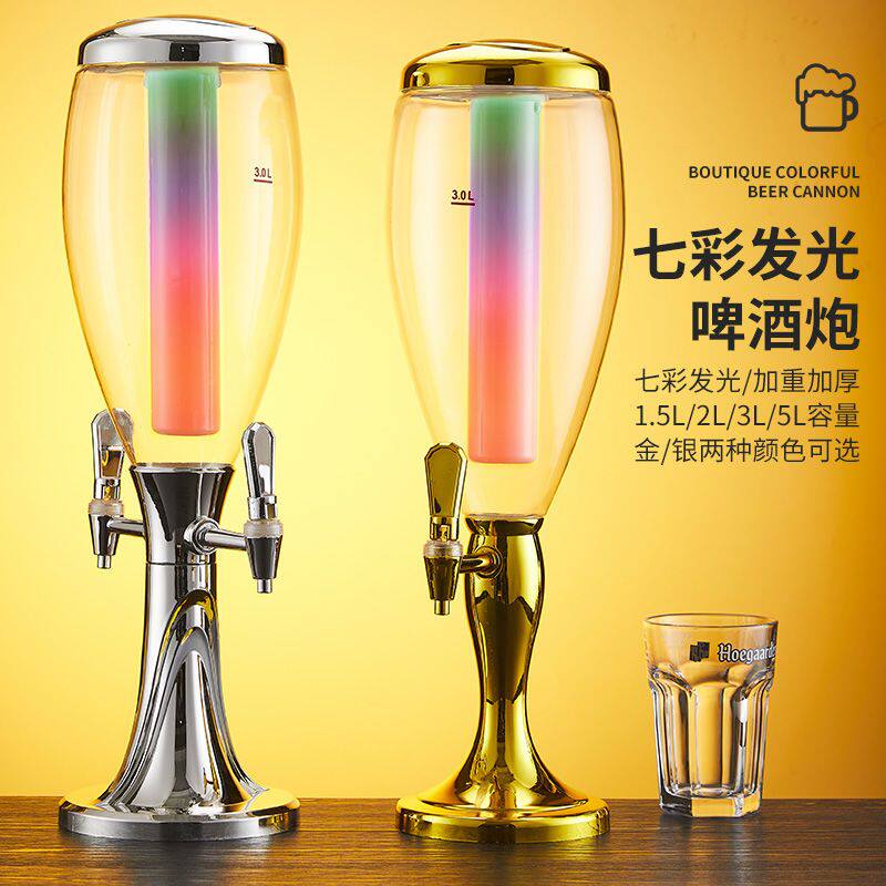 酒炮发光酒炮酒吧扎啤酒炮商用酒炮网红啤酒炮桶可乐桶金色酒塔