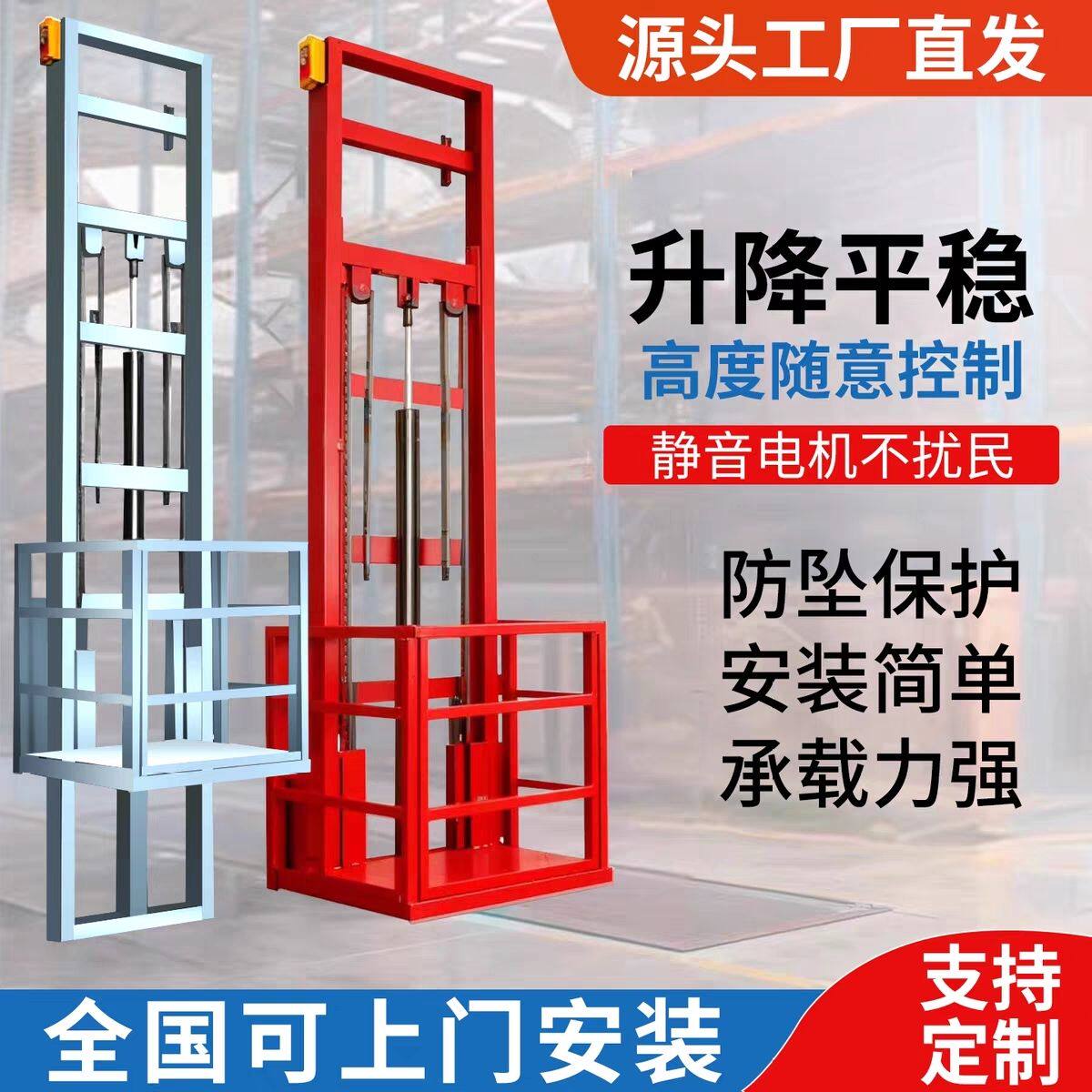 电动液压货梯提升机小型升降平台电梯家用升降机导轨简易仓库厂房