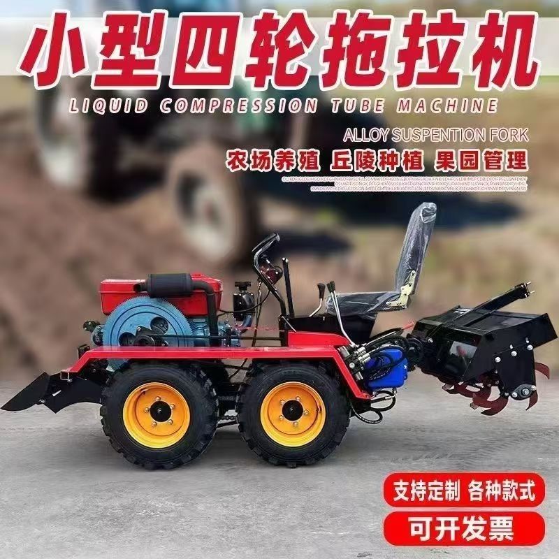 多功能乘坐四驱四轮微耕机旋耕机履带水旱农用耕地两用大棚开沟