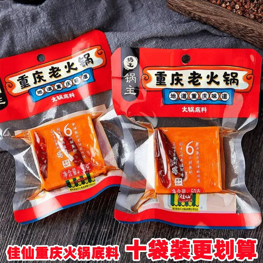 重庆特色佳仙锅主老火锅底料火锅底料迷你小包装宿舍一人份