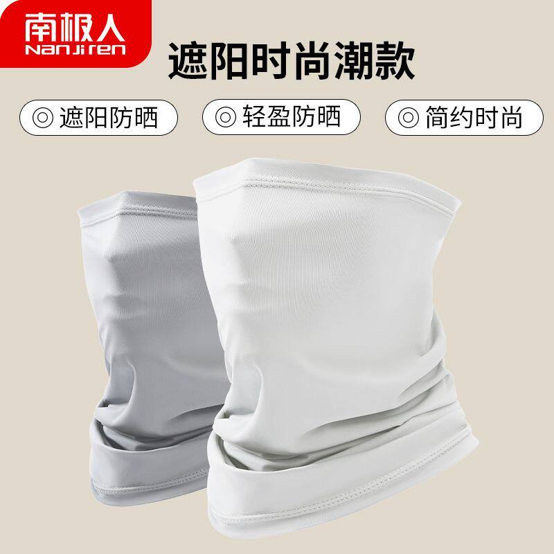 南极人防晒面罩骑车遮脸男士专用户外护颈脖套冰丝骑行面罩送外卖