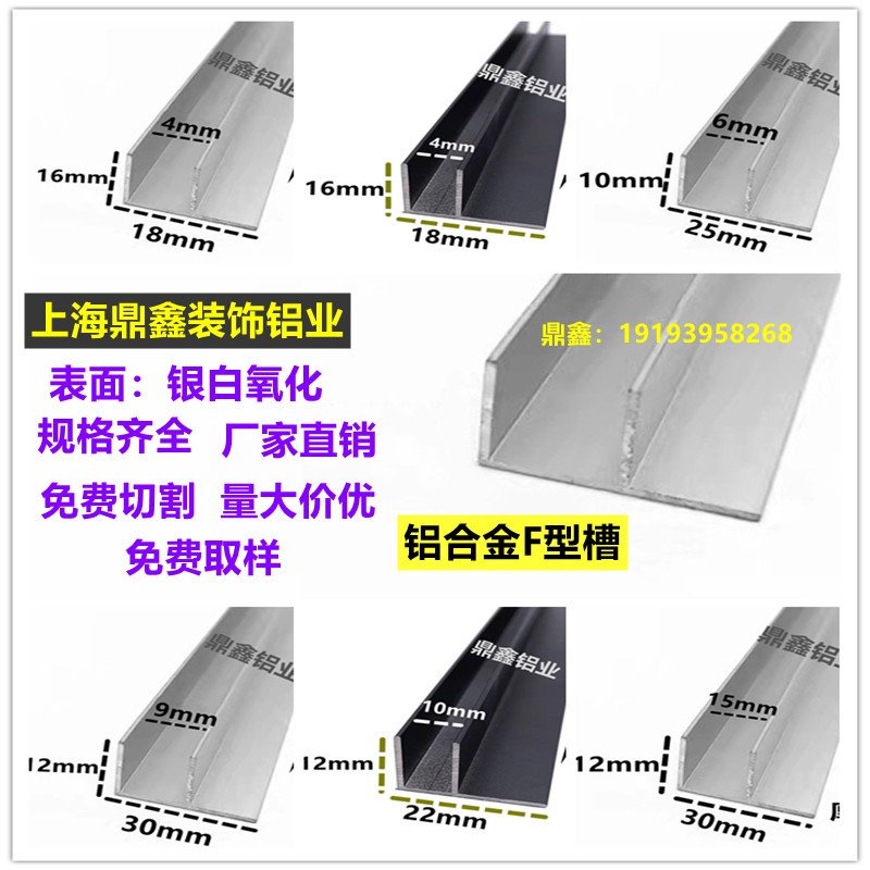 铝合金f型卡槽滑轨槽玻璃卡槽固定地槽包边条单槽收边条扣槽导轨F
