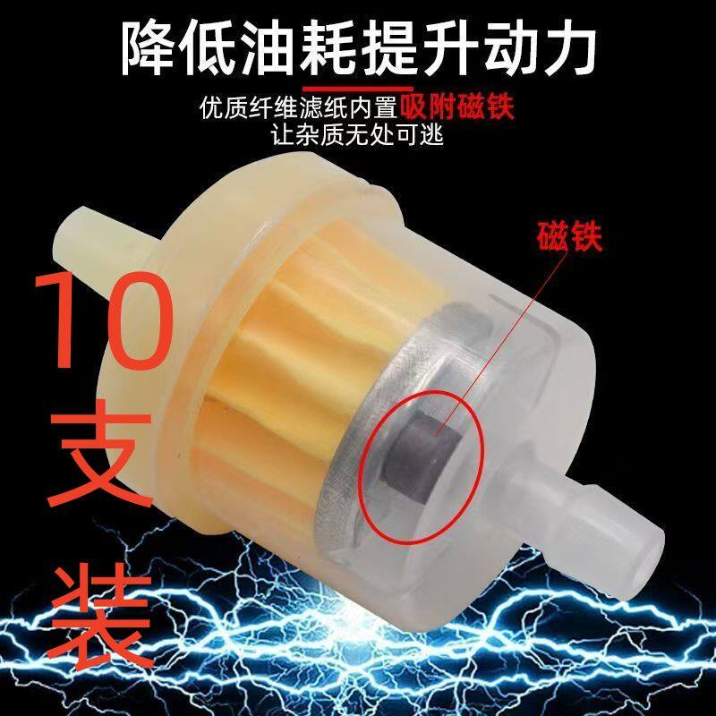 摩托车油杯 汽油过滤器 化油器油杯汽油滤芯带磁铁滤芯滤清器汽滤