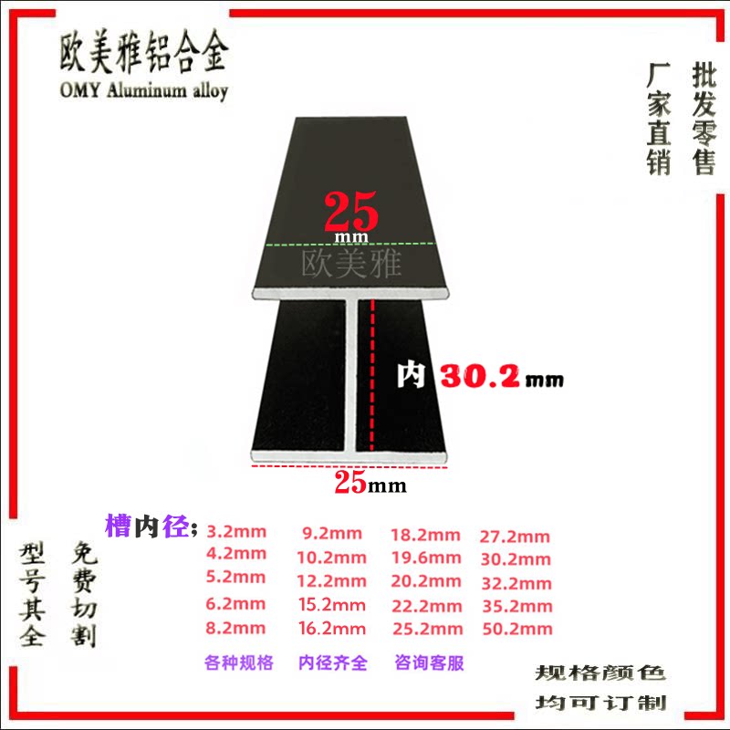 黑色工字铝合金H型h卡槽双面U15 20 25 30玻璃木板包边拼接铝压条