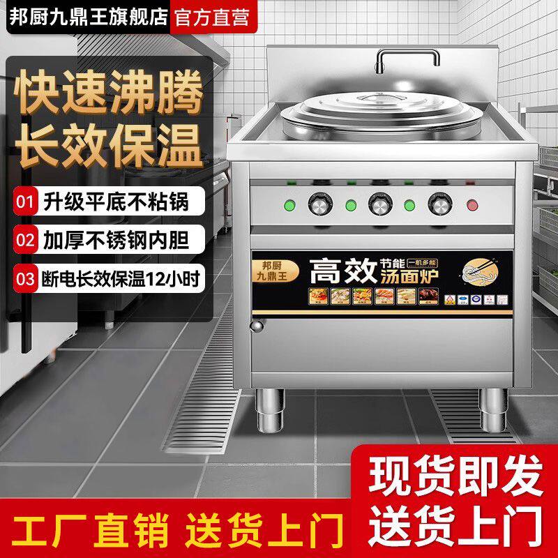 煮面炉商用电热燃气多功能方形煮面桶汤粉炉麻辣烫锅冒菜汤面炉