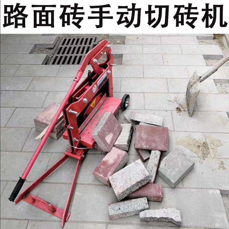 热销多功能新款切砖机手动手压式透水砖红砖面包砖加气块液压切砖
