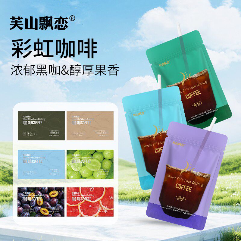 芙山飘恋阿拉比卡袋装速溶黑咖啡粉美式提神醇香冲泡饮品G