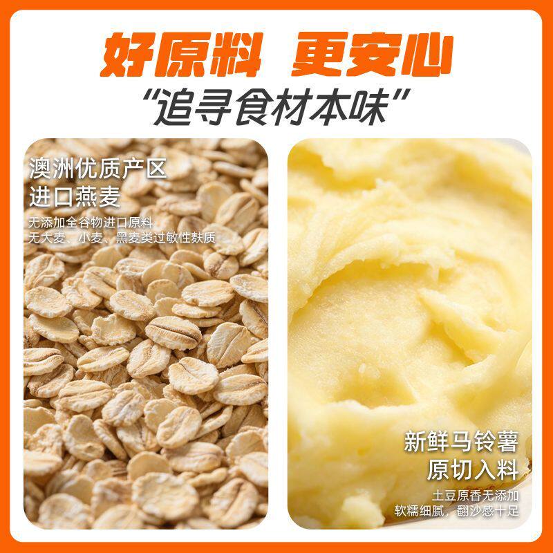 培特特奶香黄油土豆泥燕麦片免煮速食冲泡代餐即食