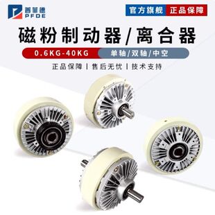 磁粉制动器离合器24V纯铜线圈中空张力控制器电磁刹车FL/FZ/PB/PC