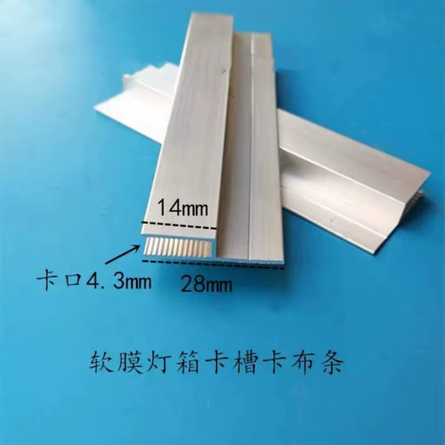 铝合金广告缝边条软膜灯箱专用龙骨平口H码卡槽透光卡布槽型材1米