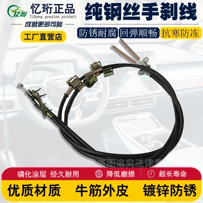 北京现代0405060708091011伊兰特手刹拉线刹车线新老伊兰特制动线