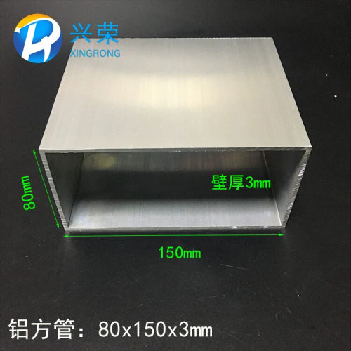 80*150*3不等边铝合金方管型材3mm厚氧化铝方通150x80矩形方通6米