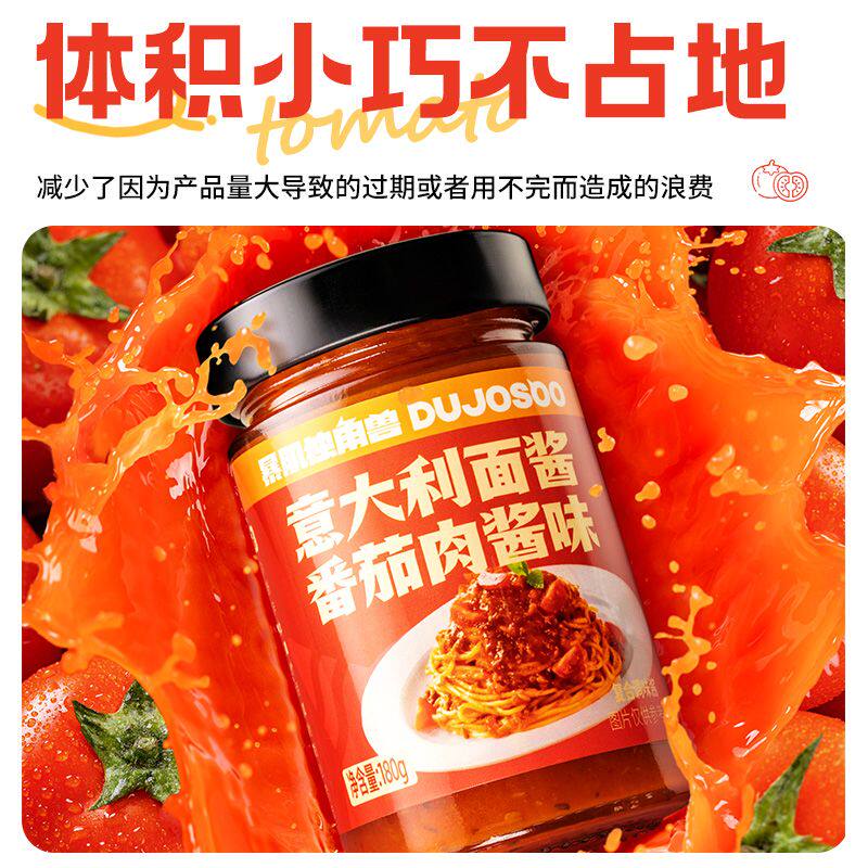 独角兽暴肌厨房意大利面酱180g拌面酱拌饭酱下饭酱辣椒酱瓶装