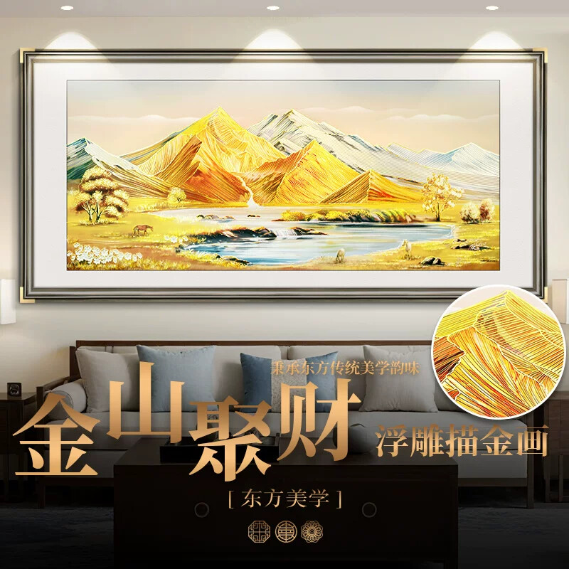 金山聚财山水画客厅挂画沙发背景墙装饰画立体浮雕描金餐厅风景画