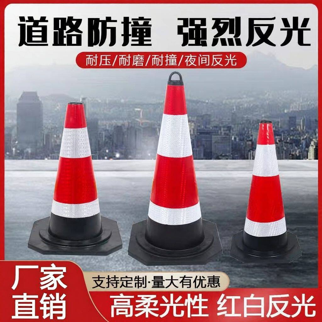 pvc路锥PU反光锥橡胶雪糕桶安全道路障锥警示柱圆形锥筒隔离墩70