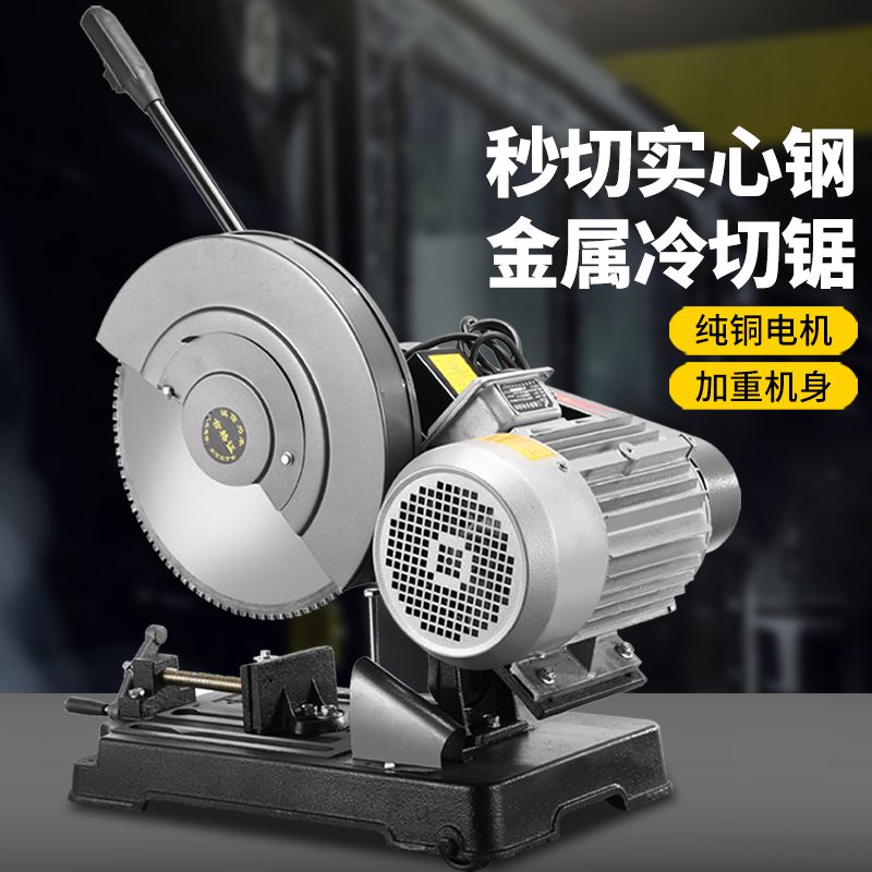 大功率400型金属冷切锯16寸重型钢材切割机多功能型材锯铜线电机