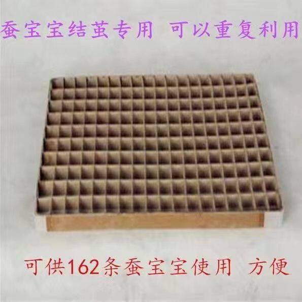 蚕宝宝结茧盒方格架网格工具吐丝方格簇格子结茧的盒子专用结茧房
