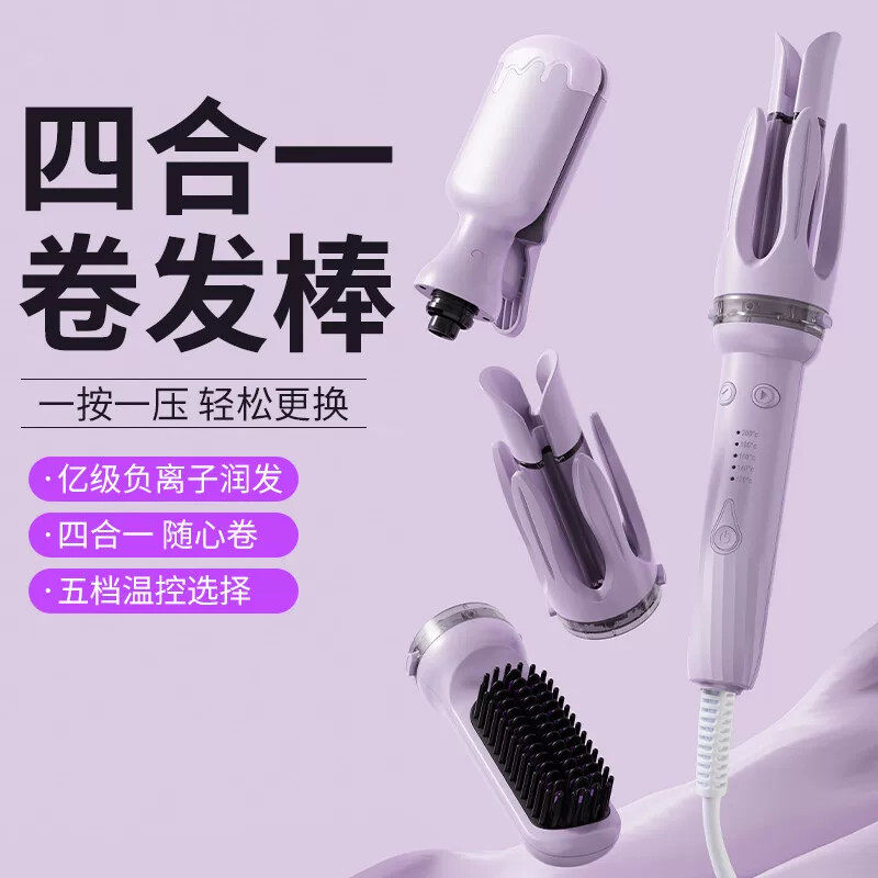 三合一卷发棒多功能换头卷发棒四合一持久定型直发梳懒人卷发器