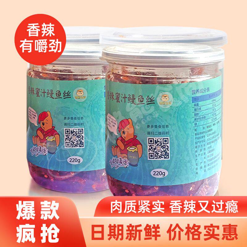 香辣鳗鱼丝蜜汁甜辣芝麻罐装即食休闲解馋小零食海鲜小鱼干香辣味