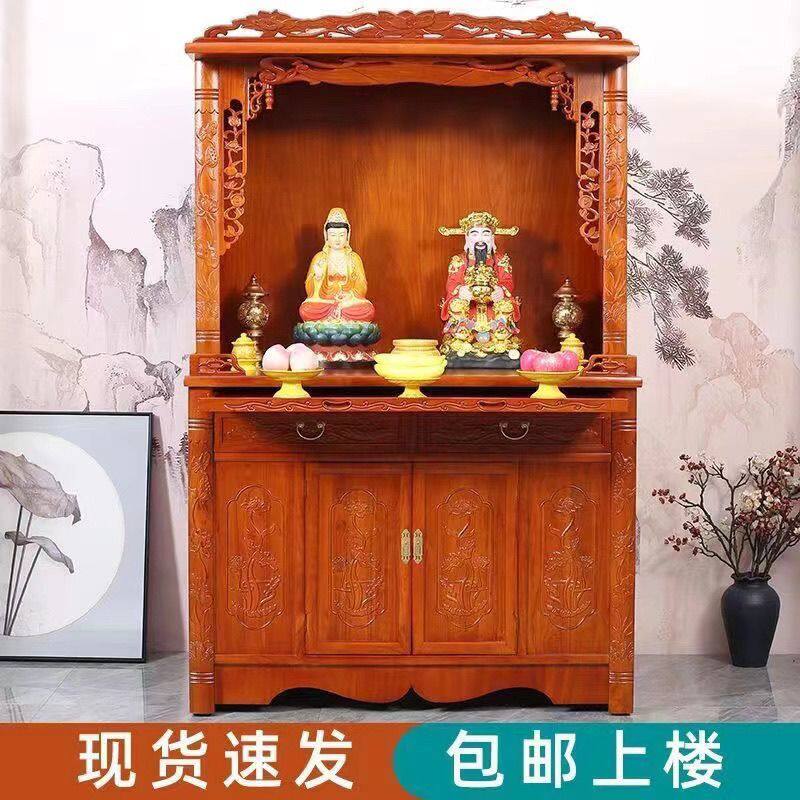 榆木佛龛观音供奉台家用香案供台菩萨供桌佛柜柜关公神位财神佛堂