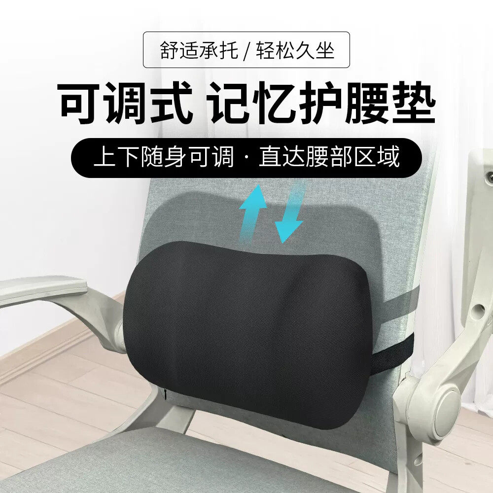 办公室小腰靠高度可调腰枕腰部支撑靠垫电脑座椅腰垫汽车护腰靠枕