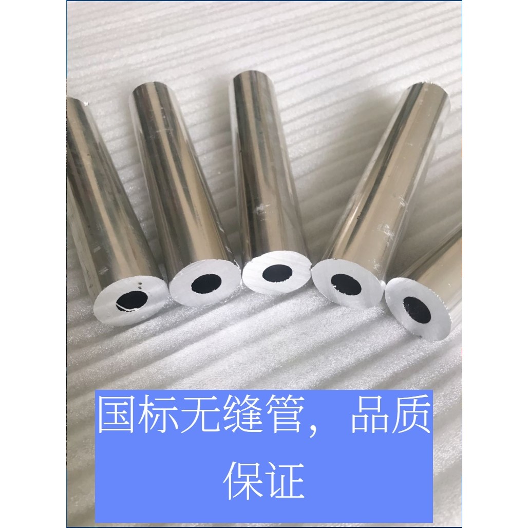 6061国标铝管子外18MM19毫米内5.5MM6mm8.3mm7.3mm合金空心光滑棒