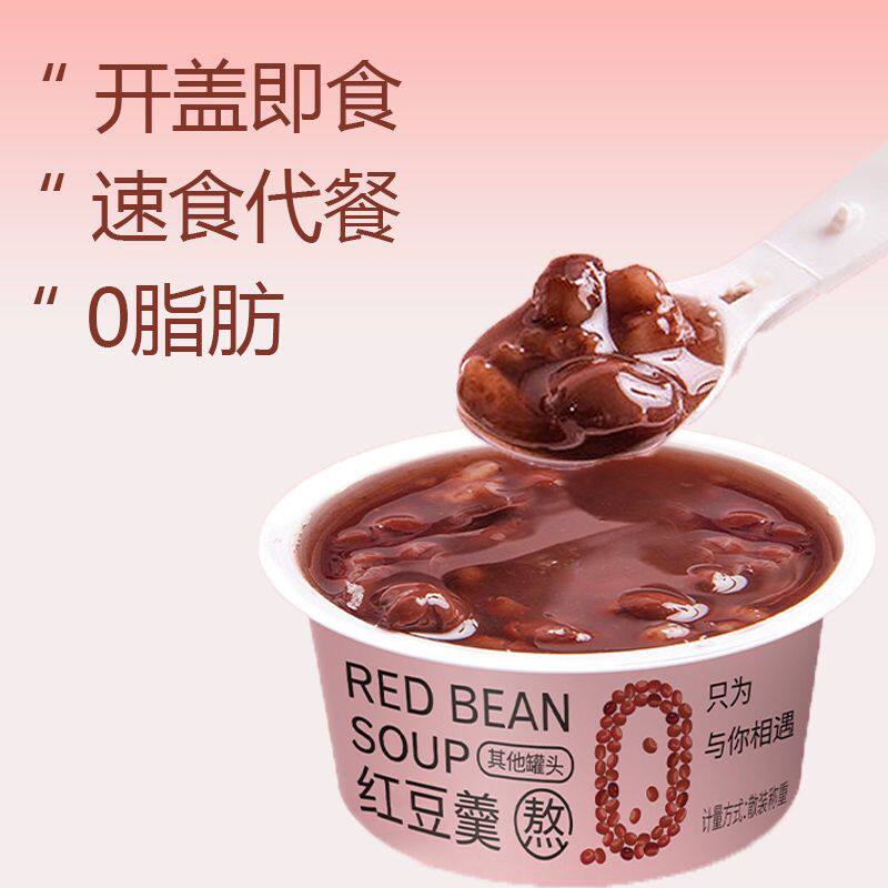 红豆薏米粥红枣羹120g速食代餐开盖即食懒人早餐0脂