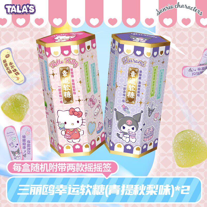 HelloKitty三丽鸥果汁软糖美乐蒂包邮摇摇幸运签48g库洛米玉桂狗