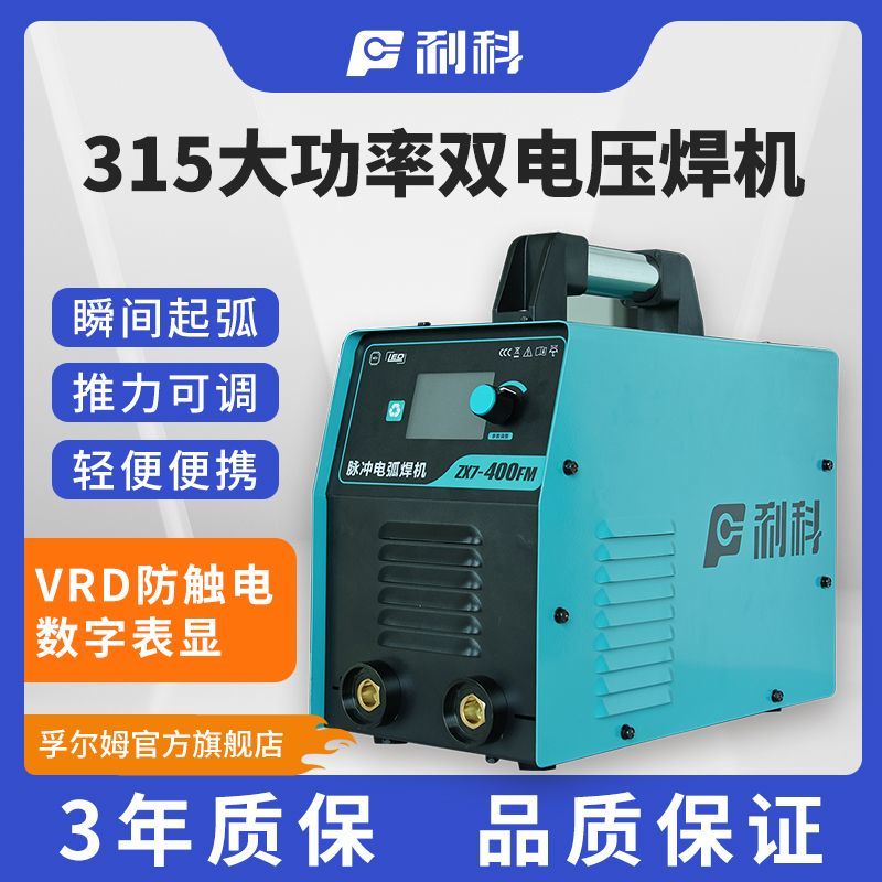 315工业级电焊机纯铜智能焊接220v便携式全套小型家用电焊机