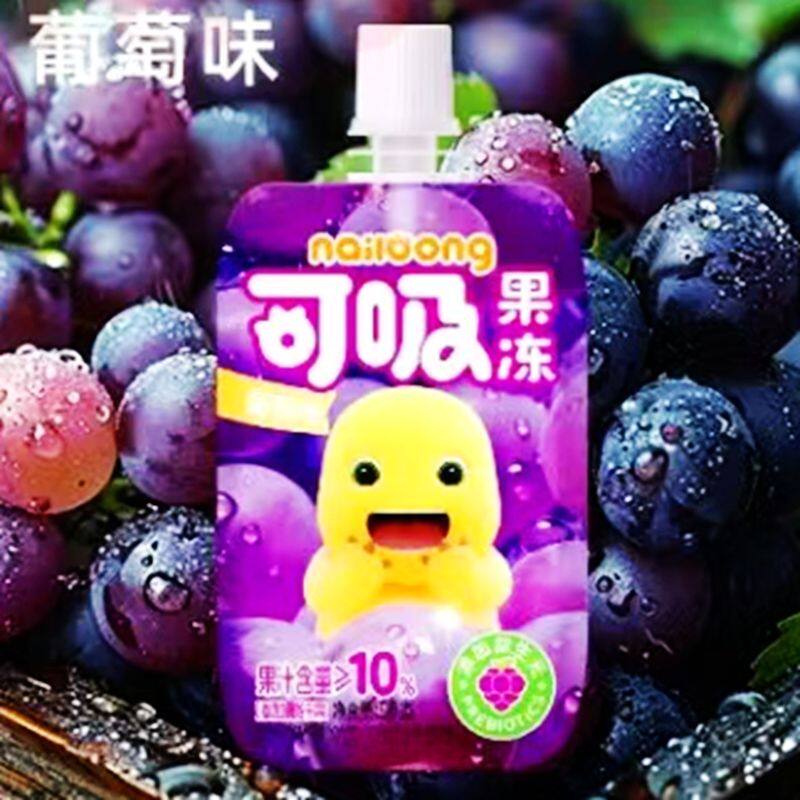 奶龙可吸果冻葡萄味樱桃小丸子儿童小零食网红吸吸休闲解馋食品