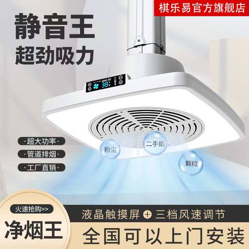 棋牌室麻将机吸烟灯空气净化器家用室内升降抽烟麻将馆排烟神器