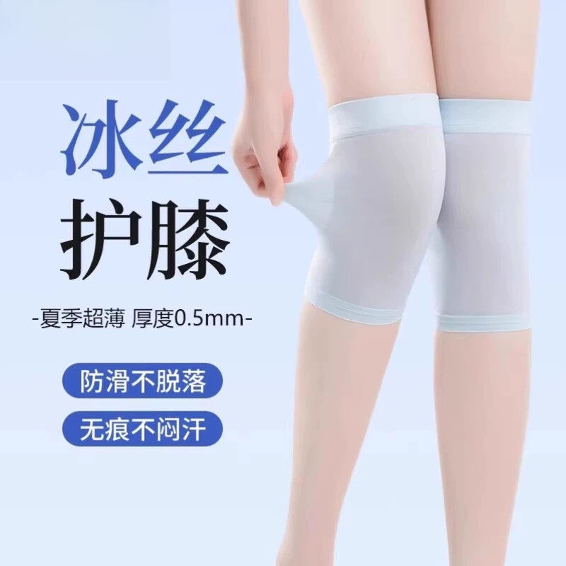 夏季超薄护膝盖男女士关节保暖老寒腿空调房专用防寒护腿无痕防晒