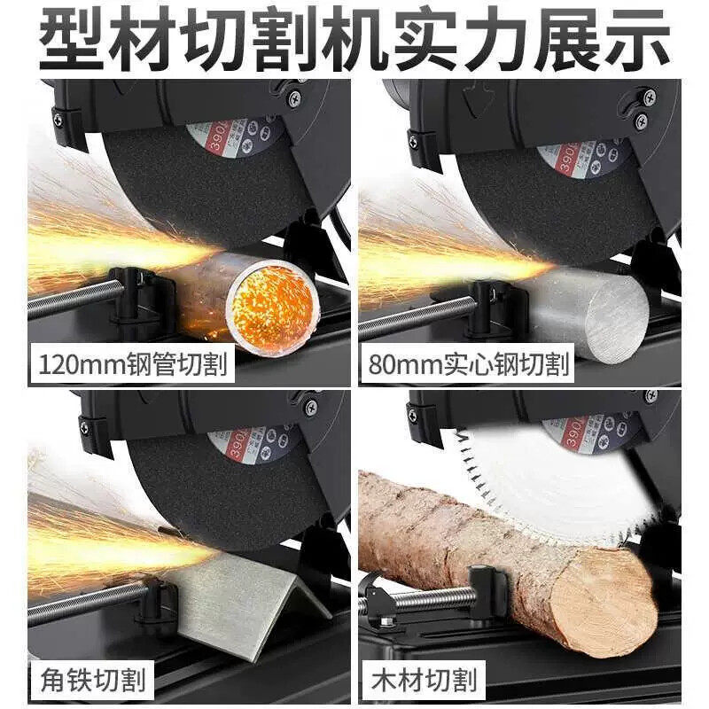 型材切割机大功率14寸切金属锯片不锈钢木材切割机台式电锯355mm