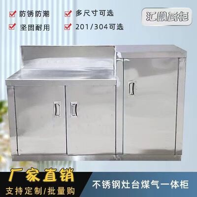 不锈钢厨房橱柜特厚燃气灶台柜多功能储物收纳柜可放煤气罐可移动
