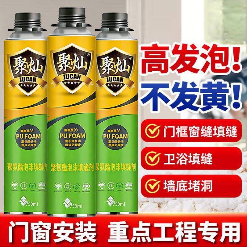 整箱聚氨酯发泡剂泡沫填缝剂门窗密封防水填充补漏发泡剂强力胶