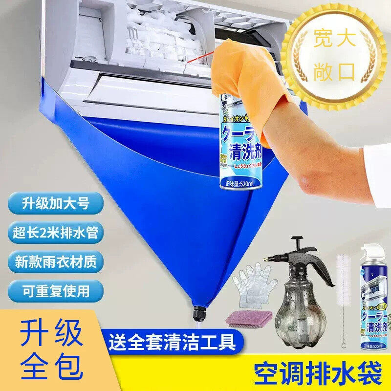 洗空调专用工具全套接水罩挂机通用机内外机免拆清洁神器专业套装