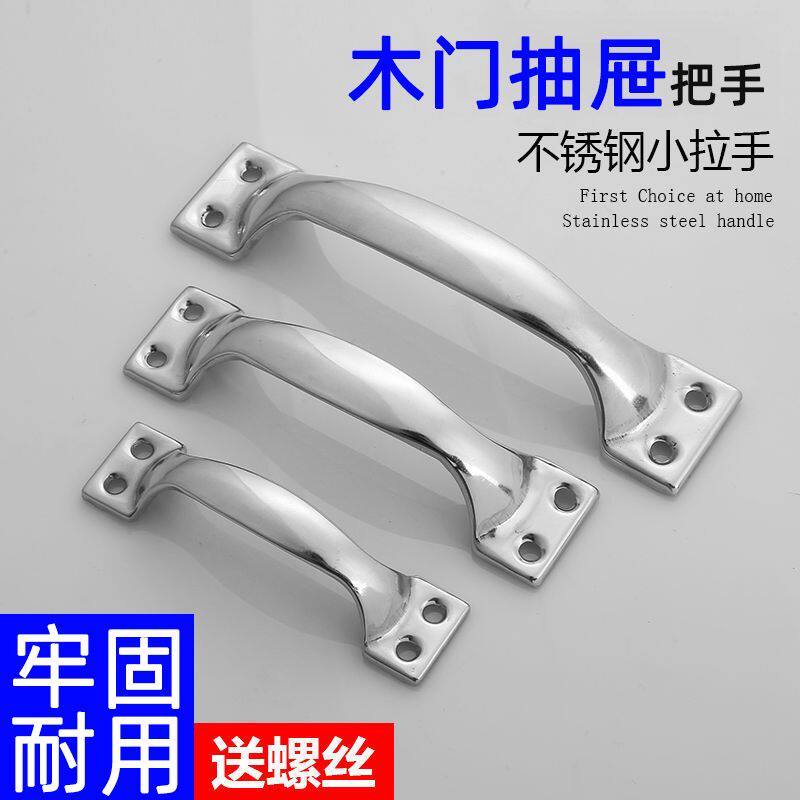 不锈钢拉手橱柜抽屉小拉手木门明装把手老式弓形门窗家居五金拉手