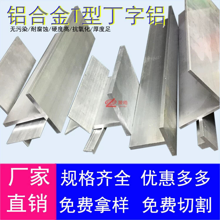 T字型门槛压条 金属铝合金木地板压条 收边条 装饰t型条 门口条