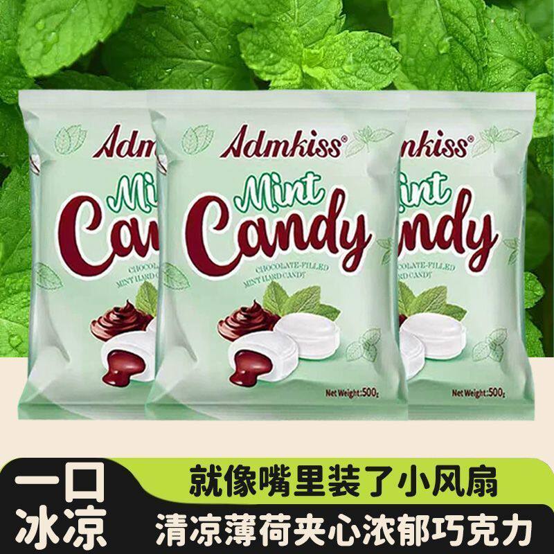 德国风味巧克力夹心薄荷糖清新口气口香糖清凉冰感十足薄荷糖糖果