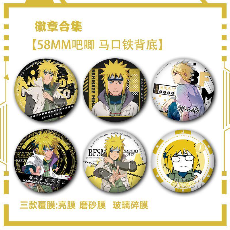 火影忍者波风水门徽章吧唧谷子收藏品礼物胸针痛包挂件配饰摆件品