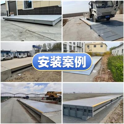 加固地磅秤电子秤汽车衡4米5米6米农用货车称重10吨15T20吨30吨厂