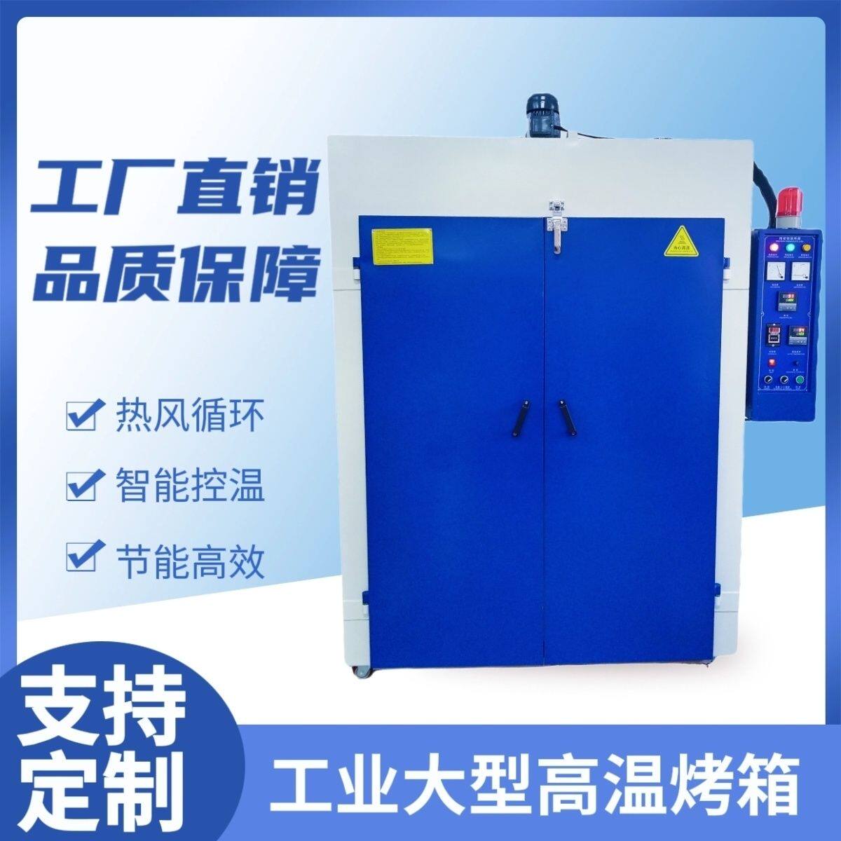 工业烤箱高温烤箱电加热恒温烘干箱鼓风干燥箱工业定制智能烤箱厂