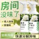 除异味空气清新剂老人房间除味剂尿骚味烟味卫生间鞋 柜除臭留香氛