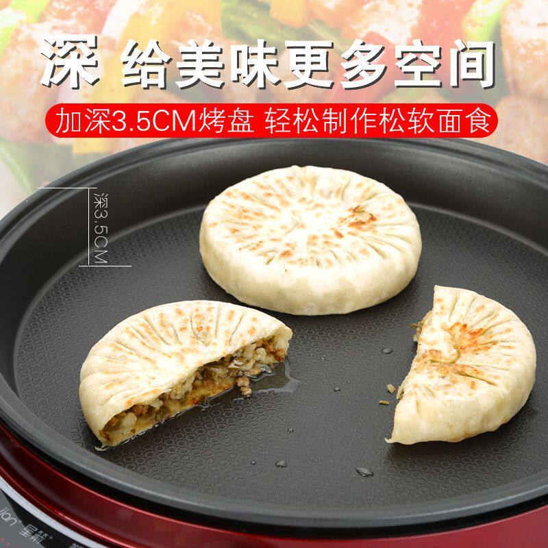 星箭电饼铛家用单面煎烤机煎包锅加大煎饼机薄饼机自动控温烙饼锅