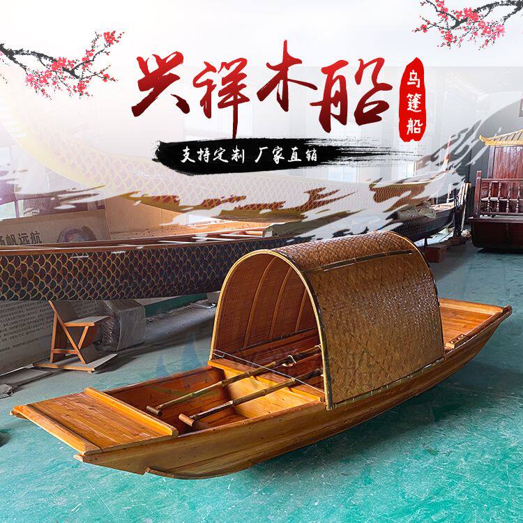 木船捕渔工艺装饰乌蓬船仿古小木船模型景区手划船旅游观光船