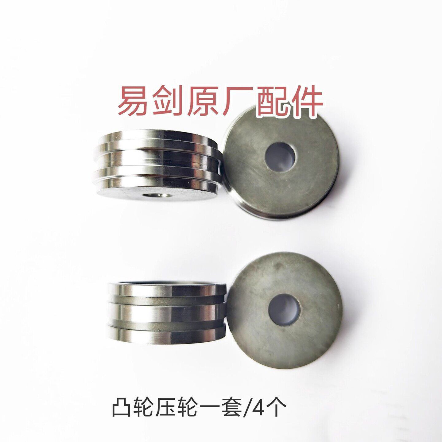 易剑美森名匠原厂原装正品无刷调节免调节款环锯配件凹轮凸轮轴承