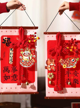 新年装饰品万字结挂饰马年客厅氛围布置中国结春节年货2026新款